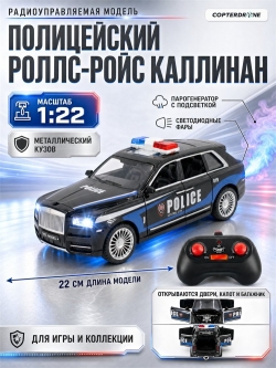 Радиоуправляемая машина HB Rolls-Royce Cullinan 1:22 металл - HCL-3606-BLACK