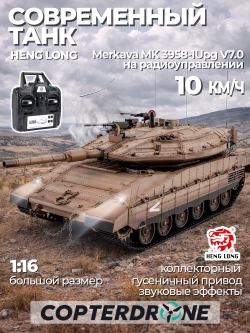 Радиоуправляемый танк Heng Long ISR Merkava MK- IV Upgrade V7.0 2.4G 1/16 RTR - 3958-1Upg V7.0