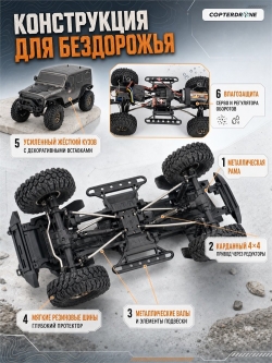 Радиоуправляемый краулер HSP RGT Rock Cruiser 4WD RTR масштаб 1:10 2.4G - EX86100-V2-86100-2