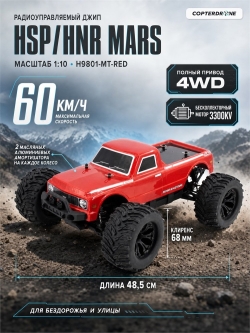 Радиоуправляемый монстр HSP HNR Baja 4WD RTR 1:10 2.4G - H9801-MT-RED