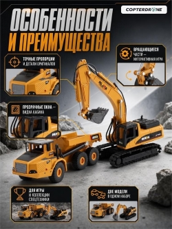 Металлический экскаватор с ковшом и самосвал Hui Na Toys 1/50 - HN1611