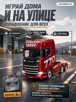 Радиоуправляемый грузовик Huina 1:18 2/4G 19ch - HN1501-RED