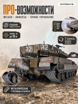 Радиоуправляемый танк Heng Long Merkava MK4 PRO V7.0 масштаб 1:16 2.4G - 3958-1PRO V7.0