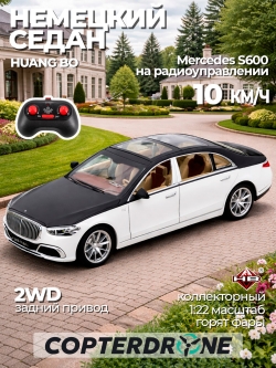 Радиоуправляемая машина HB Mercedes S600 1:22 металл - HCL-3813-WHITE