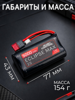 Аккумулятор 5000mAh 7.4V ECLIPSE MAX 2S 21700 T-Plug