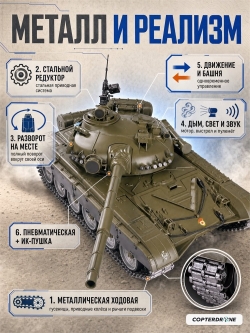 Радиоуправляемый танк Heng Long Russian Type 72 масштаб 1:16 2.4G - 3939-1UpgA V7.0