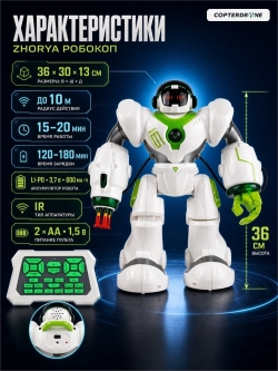 Радиоуправляемый робот Zhorya - ZYA-A2748-WHITE