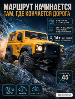 Радиоуправляемая машина внедорожник MN MODEL Defender D90 (желтый) RTR 4WD масштаб 1:10 2.4G - MN-999|YELLOW