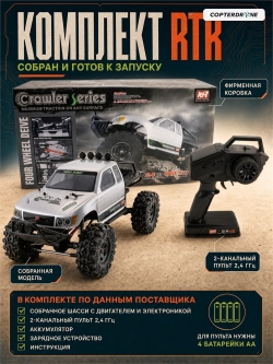 Радиоуправляемая машина краулер Remo Hobby Trial Rigs Truck 4WD RTR 1:10 2.4G - RH1093-ST