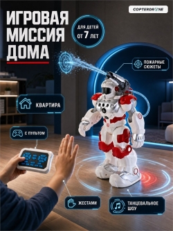 Радиоуправляемый робот Zhorya Альф (пожарный, брызгает водой) - ZYA-A2747