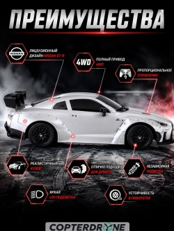 Радиоуправляемая машина для дрифта Nissan GTR - MN-268-GREY