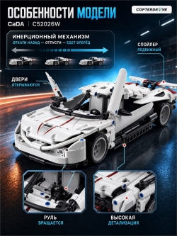 Конструктор CaDA Спорткар Apocalypse, 368 элементов - C52026W