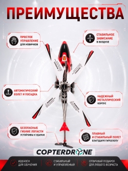 Радиоуправляемый вертолет Syma S107H RTF 2.4G - SYMA-S107H-R