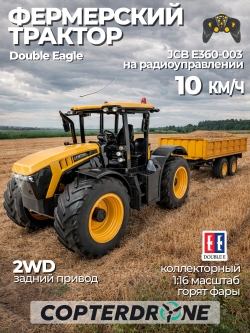 Радиоуправляемый трактор фермерский Double Eagle JCB с прицепом 2.4G масштаб 1:16 - E360-003