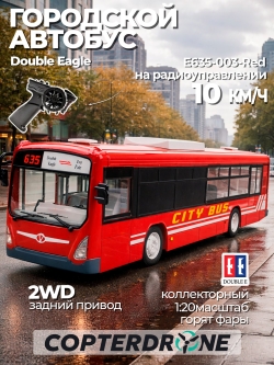 Радиоуправляемый автобус Double Eagle 1:20 2.4Ghz RTR - E635-003 Blue