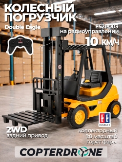 Радиоуправляемый погрузчик Double Eagle 1:8 2.4G - E521-003