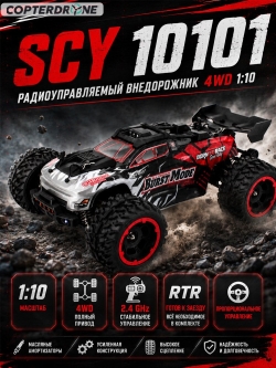 Радиоуправляемый внедорожник Suchiyu 4WD 1:10 - SCY-10101-RED