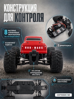Радиоуправляемый монстр HSP HNR Baja 4WD RTR 1:10 2.4G - H9801-MT-RED