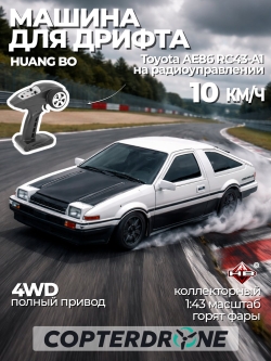 Радиоуправляемая дрифт машина HB Toyota AE86 1:43 - RC43-A1
