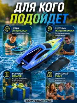 Радиоуправляемый катер HJ toys (15 км/ч, 25 см, 30 мин, 7 видов подсветки) - HJ825B-BLUE