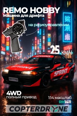 Радиоуправляемая машина для дрифта Remo Hobby RACING & DRIFT (черно-красная) 4WD 2.4G 1/14 RTR - RH1411-NBR