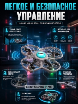 Квадрокоптер Syma X26PRO-E с сумкой - SYMA-X26PRO-E