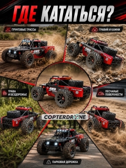 Радиоуправляемая машина монстр MJX Hyper Go 14209 Brushless 4WD 2.4G LED 1/14 RTR - MJX-14209