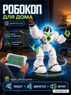 Радиоуправляемый робот Zhorya - ZYA-A2748-WHITE