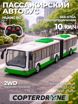 Радиоуправляемый пассажирский Автобус с гармошкой (зеленый) Huang Bo - 666-676A