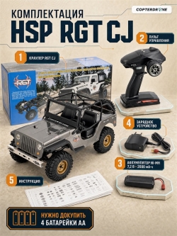 Радиоуправляемая машина краулер RGT Jeep 4WD RTR масштаб 1:10 2.4G - EX86010-CJ|R86220-3