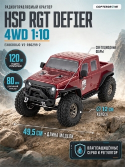 Радиоуправляемый краулер HSP RGT Defier 4WD 1:10 - EX86100JC-V2-R86299-2