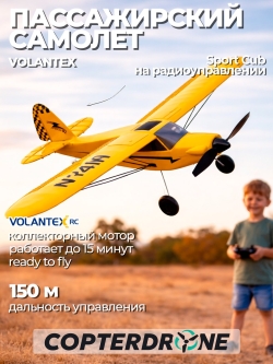 Радиоуправляемый самолет Volantex RC Sport Cub 400мм (желтый) with Gyro 3ch RTF 2.4G - EXA76114R