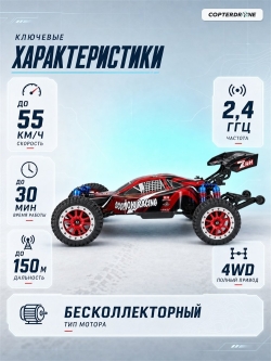 Радиоуправляемый багги Remo Hobby Scorpion 4WD RTR масштаб 1:8 2.4G RH8055-RED