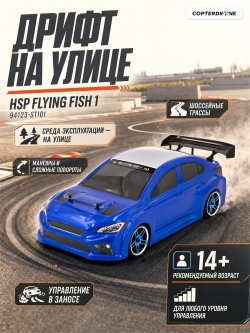 Радиоуправляемая машина для дрифта HSP Flying Fish 1 - 1:10 4WD - 94123-STI01 WRX STI