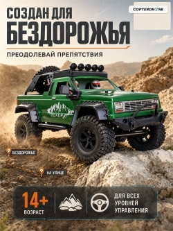 Радиоуправляемый краулер HSP Boxer Pro 4WD RTR масштаб 1:10 2.4G - 94706PRO-2-70685