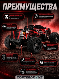 Радиоуправляемый монстр Remo Hobby Monster SMAX 1:16 4WD RTR RH1631-RED