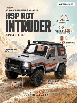 Радиоуправляемый краулер HSP RGT INTRUDER 4WD 1:10 - EX86020-P86486-3