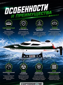 Радиоуправляемый катер HJ Toys Green SuNew с сумкой (47 см, 35 км/ч, акб 3000 mAh) - HJ806B-CARBON-GREEN