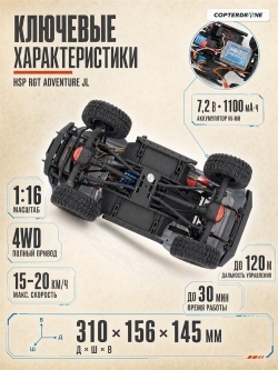 Радиоуправляемый краулер HSP RGT Adventure JL 4WD 1:16 - 136161JL-R86125-3 Blue