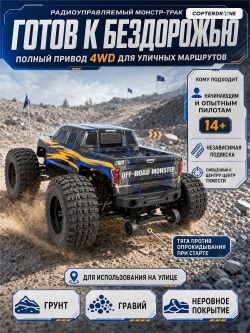 Радиоуправляемая машина монстр HSP Octane PRO 4WD Brushless 1:10 - 94511PRO-51191