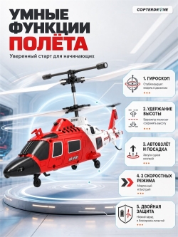 Радиоуправляемый вертолет Syma Air Sport (барометр / автовзлет) - SYMA-S111H