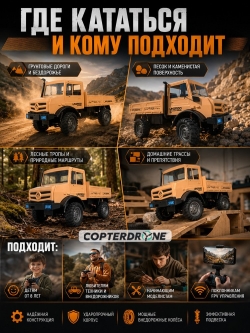 Радиоуправляемая машина WPL Следопыт с FPV HD WIFI камерой (песочная) 2WD 1/16 2.4G RTR - CX002-C-Y
