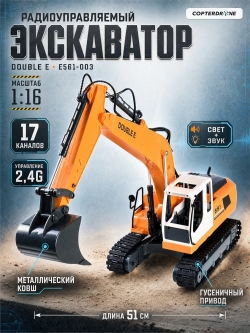 Радиоуправляемый экскаватор Double Eagle 1:16 E561-003 2 в 1