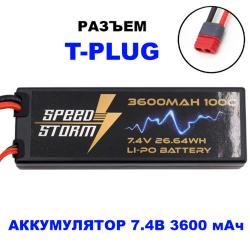 Аккумулятор Speed Storm Li-Po 7.4V 100C 3600 mAh Hard Case разъем T-plug (Deans) - SS-2S3600-100-D
