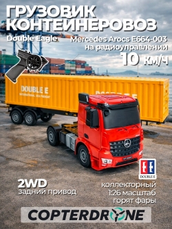 Радиоуправляемый грузовик тягач на 2 контейнера Double Eagle Mercedes-Benz Arocs 1/26 2.4G RTR - E664-003