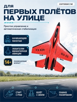 Радиоуправляемый самолет SU-35 для начинающих 2.4G - FX820-RED