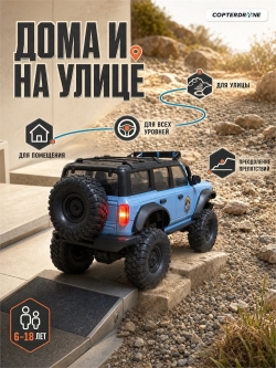 Радиоуправляемый краулер HB Beluga (32 см, 4WD, 1:16) - HB-R1602