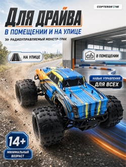 Радиоуправляемая машина монстр HSP Savagery 4WD 1:8 - 94996-97291