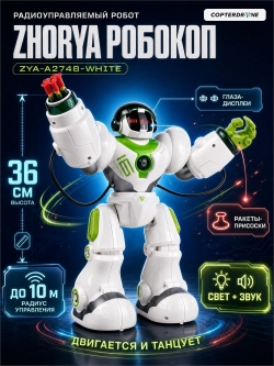 Радиоуправляемый робот Zhorya - ZYA-A2748-WHITE