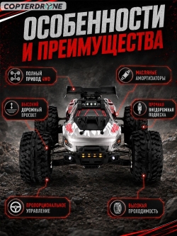 Радиоуправляемый внедорожник Suchiyu 4WD 1:10 - SCY-10101-RED